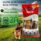 Сухой корм для собак Thank’Q STANDART ветчина