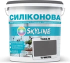 Цветная краска Силиконовая Skyline для влажных помещений 7000-N Тумель 5 л (4821044016293)