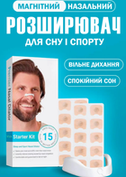 Магнитный расширитель для носа, сна дыхания от храпа Белый
