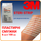Пластирні смужки Steri-Strip™ 3M 6 мм х 100 мм (R1546)
