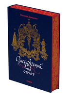Книга Засуджений на страту. Автор - Наталка Данькова (Віхола)