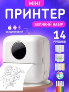Мініпринтер для телефону друку фотографій етикеток наклейок UnA портативний термопринтер без чорнила для дітей білий + в комплекті папір фломастери та стікери (185.0001)