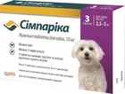 Сімпаріка (Simparica) 10 мг, жувальні таблетки від бліх та кліщів для собак 2,5-5 кг, 3 таблетки