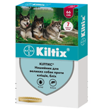 Ошейник Elanco (Bayer) Kiltix от блох и клещей для собак больших пород 66 см