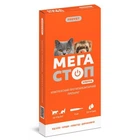 Капли PROVET Мегастоп Ультра для кошек до 4 кг и хорьков, 4 пипетки по 0,4 мл (инсектоакарицид, антигельминтик)