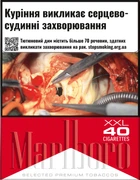 Блок сигарет Marlboro Red XXL х 5 пачек (4823003215129) – фото