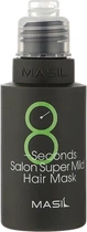 Супер мягкая маска для быстрого восстановления волос - Masil 8 Seconds Salon Supermild Hair Mask, 50 мл