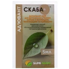 Адьювант (прилипатель) Скаба Sumi Agro 5 мл