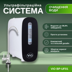 ViO BP-UF01 Ультрафільтраційна система очистки води під мийку