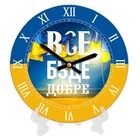 Годинник настінний круглий, 18 см Прапор України (CH18_P_UKR020) TM Presentville