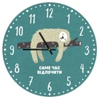 Часы настенные круглые, 36 см Саме час відпочити (CHR_P_20A038) TM Presentville