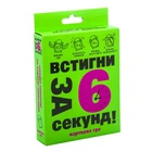 Карткова гра Устигни за 6 секунд 7 + (укр.) 30403