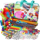 Большой набор для творчества для детей 2000шт, подарочный набор с сумочкой пушистая проволока с глазками, помпонами, блестками ART959-01K