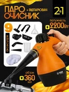Універсальний пароочисник ручний для прибирання дому, 6 в 1 Bitek Steam Cleaner парогенератор Пароочисник для меблів, для прибирання вікон та автомобіля, відпарювач, парогенератор для прибирання та дезінфекції