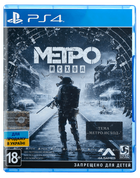 Игра Metro Exodus. Стандартное издание PS4 (8756703)