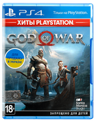 God of War 4 PS4 (9964704/9358671/9808824)