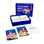 Карточная игра для вечеринок "Расскажи мне всё! Friends edition", 150 карт, 14+, 155х95х65 мм