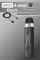 Pod-система Vaporesso XROS 4 Mini - Black + кабель зарядки Type-C и сюрприз. Многоразовая электронная сигарета