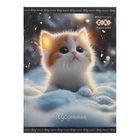Щоденник шкільний Zibi Furry Cat А5 40 аркушів м'яка обкладинка (ZB.13123)