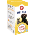 Helpet Антигельм-ВС суспензія, 10 мл (347060)