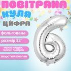 Воздушный шар в виде цифры 6 серебро,32 дюйма, фольгированый, праздничный для дня рождения, юбилеев, годовщин cifra-silver-6-32