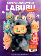 Брелок сюрприз Лабубу Labubu Energy Series м'яка іграшка дитяча плюшевий брелок для ключів сумки рюкзака для дітей і дорослих 17 см СЕРІЯ 3 (Модель продукту: 12402230008-06)