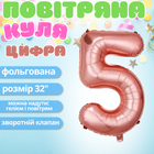 Повітряна куля у вигляді цифри 5 рожеве золото, 32 дюйми, фольгована, святкова для дня народження, річниць cifra_pink-5-32
