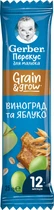 Фруктово-злаковый батончик Gerber с виноградом и яблоком для детей с 12 месяцев 25 г (7613287130075)