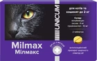 Таблетки Unicum Milmax антигельмінтні для кошенят і котів до 2 кг (4820150209773)