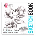 Скетчбук для графіки Santi Flowers 18х18 см 30 арк. 110г/м2 (743204)