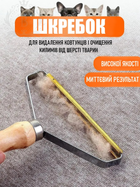 Ручна бритва Lint Remover, прилад для видалення волосся та вовни тварин з диванів, килимів та меблів улюбленців