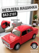 Іграшкова машинка Жигулі ВАЗ 2101 Лада дитяча колекційна масштабна металева авто моделька іграшка для дітей Lada з відкривними дверима червона 12.5 см