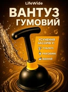 Вантуз універсальний для унітазу та кухні засіб для прочистки труб VERTEX U-1