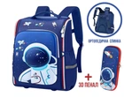 Ортопедический школьный рюкзак для мальчика Space для 1-4 класса 36×29×16 см + 3D пенал