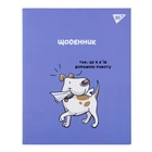 Щоденник шкільний інтегральний Delicious homework YES 911569 shop (5056574440358)