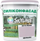 Цветная фасадная Силиконовая краска SkyLine Силиконфасад 2010-R30B Целиалис 3 л (4821044018167)