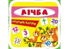 Умные карты. Цифра. 30 карточек F00021662