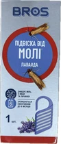 Подвеска от моли лаванда Bros 1 шт