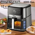 Аэрофритюрница 12 л Zepline 4000 Вт Безмасляная фритюрница на 12л аэрогриль для дома