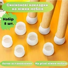 Набор силиконовых чехлов на ножки стула MT1162 8 шт.