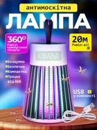Електрична лампа пастка для комах, знищувач комарів, мух, мошок для дому та кемпінгу USB, біла