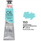Фарба маслянная ROSA Gallery 45 мл (153) Турецька блакитна (3260153)