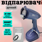 Отпариватель для одежды ручной Zepline 3000Вт с керамическим покрытием паровой утюг вертикальное отпаривание