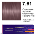 Фарба для волосся Supermash Master LUX professional