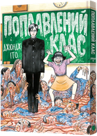 Mal`Opus Поплавлений клас