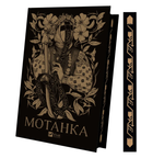 Мотанка (із кольоровим зрізом) (9786171700314)