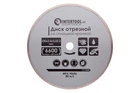 Диск алмазний Intertool 230 мм плитка (CT-3005)