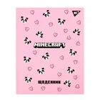 Щоденник шкільний YES Minecraft Spring твердий (911658)