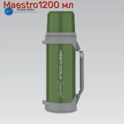 Термос Maestro 1.2л Heat Cold зелений (MR-1631-120-GREEN)