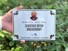Табличка на могилу с фото